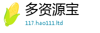 2025新澳门天天精准大全谜语从2025年免费资料大全最新版本
